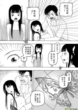 Page 313 of 日渐崩坏的世界 第051-100话
