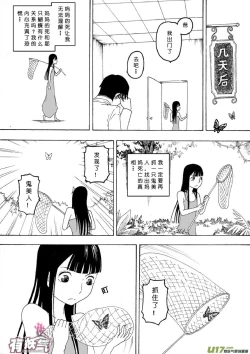 Page 314 of 日渐崩坏的世界 第051-100话