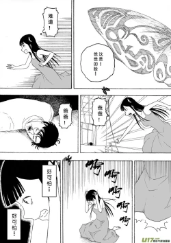 Page 315 of 日渐崩坏的世界 第051-100话