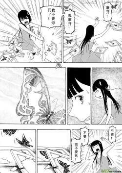 Page 317 of 日渐崩坏的世界 第051-100话