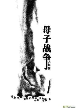 Page 321 of 日渐崩坏的世界 第051-100话