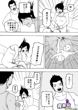 Page 324 of 日渐崩坏的世界 第051-100话