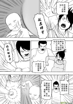 Page 325 of 日渐崩坏的世界 第051-100话