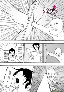 Page 326 of 日渐崩坏的世界 第051-100话