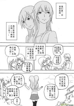 Page 343 of 日渐崩坏的世界 第051-100话
