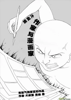 Page 354 of 日渐崩坏的世界 第051-100话