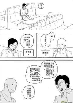 Page 355 of 日渐崩坏的世界 第051-100话