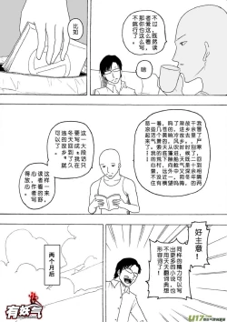 Page 356 of 日渐崩坏的世界 第051-100话