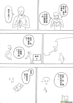 Page 358 of 日渐崩坏的世界 第051-100话