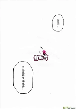 Page 359 of 日渐崩坏的世界 第051-100话