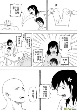 Page 360 of 日渐崩坏的世界 第051-100话