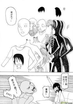 Page 362 of 日渐崩坏的世界 第051-100话