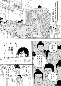 Page 365 of 日渐崩坏的世界 第051-100话