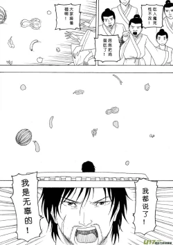 Page 367 of 日渐崩坏的世界 第051-100话