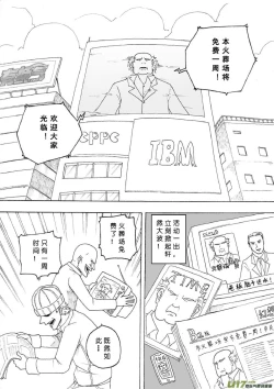 Page 377 of 日渐崩坏的世界 第051-100话