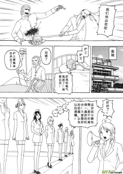 Page 378 of 日渐崩坏的世界 第051-100话