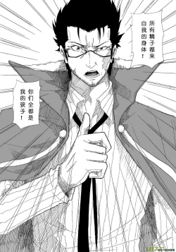 Page 37 of 日渐崩坏的世界 第051-100话