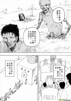 Page 380 of 日渐崩坏的世界 第051-100话