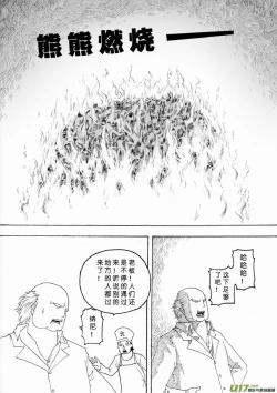 Page 382 of 日渐崩坏的世界 第051-100话