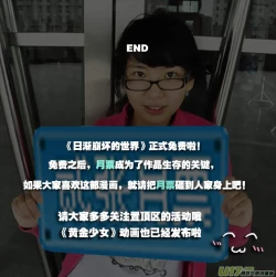 Page 385 of 日渐崩坏的世界 第051-100话