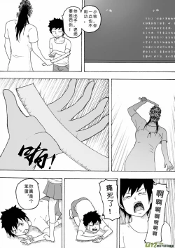 Page 392 of 日渐崩坏的世界 第051-100话