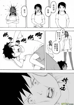 Page 393 of 日渐崩坏的世界 第051-100话