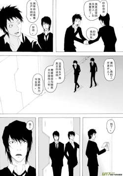 Page 3 of 日渐崩坏的世界 第051-100话