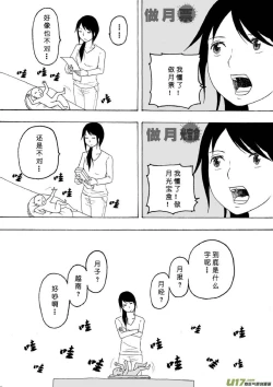 Page 401 of 日渐崩坏的世界 第051-100话
