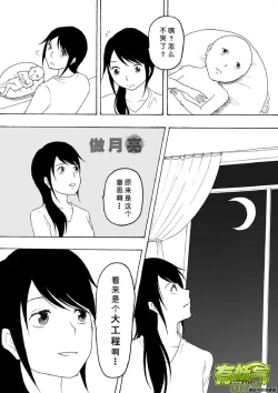 Page 402 of 日渐崩坏的世界 第051-100话