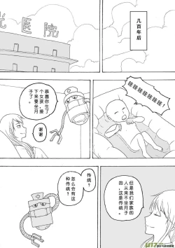 Page 404 of 日渐崩坏的世界 第051-100话