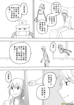 Page 405 of 日渐崩坏的世界 第051-100话