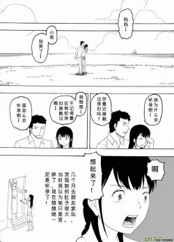 Page 412 of 日渐崩坏的世界 第051-100话