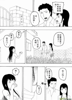 Page 413 of 日渐崩坏的世界 第051-100话