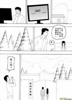 Page 418 of 日渐崩坏的世界 第051-100话