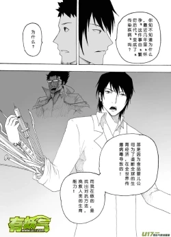 Page 432 of 日渐崩坏的世界 第051-100话