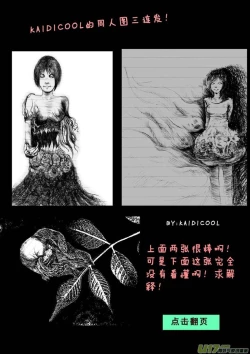 Page 437 of 日渐崩坏的世界 第051-100话