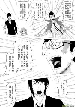 Page 43 of 日渐崩坏的世界 第051-100话