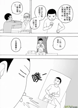 Page 443 of 日渐崩坏的世界 第051-100话