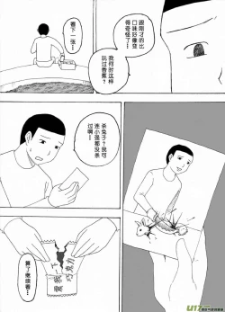 Page 444 of 日渐崩坏的世界 第051-100话