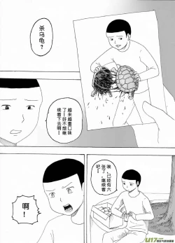 Page 445 of 日渐崩坏的世界 第051-100话
