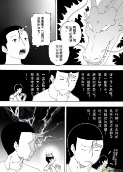 Page 450 of 日渐崩坏的世界 第051-100话