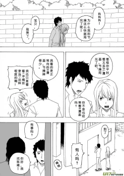 Page 456 of 日渐崩坏的世界 第051-100话