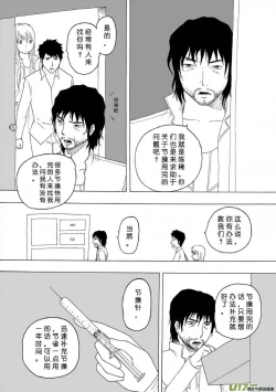 Page 457 of 日渐崩坏的世界 第051-100话