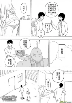 Page 458 of 日渐崩坏的世界 第051-100话