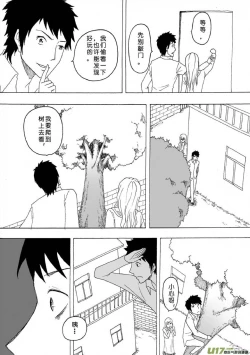 Page 459 of 日渐崩坏的世界 第051-100话