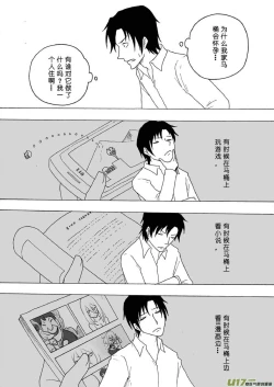 Page 471 of 日渐崩坏的世界 第051-100话