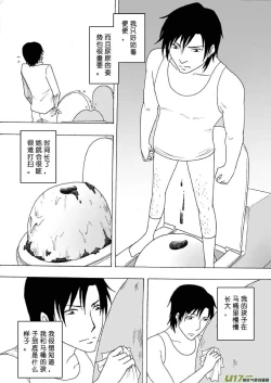 Page 473 of 日渐崩坏的世界 第051-100话