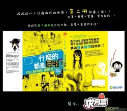 Page 479 of 日渐崩坏的世界 第051-100话