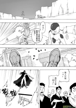 Page 486 of 日渐崩坏的世界 第051-100话