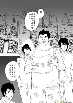 Page 495 of 日渐崩坏的世界 第051-100话